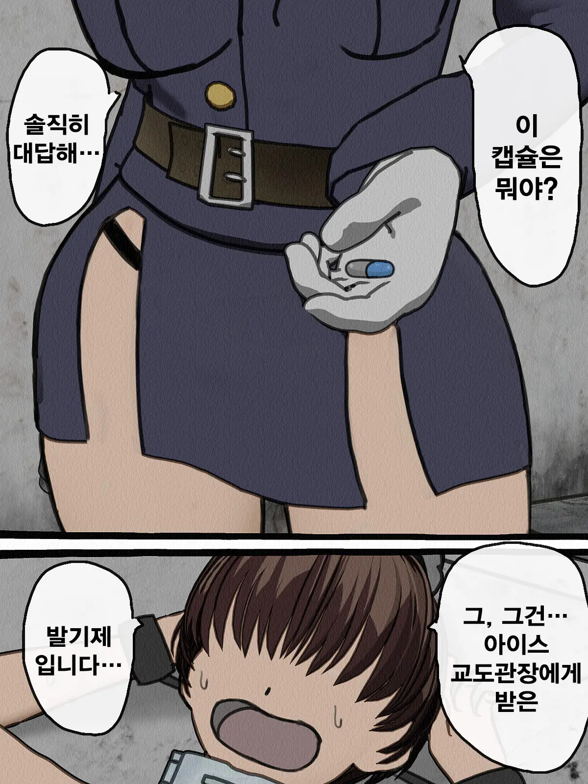 Kangoku Omocha 3 ~Seishorigakari To Shite Joshi Keimusho Ni Shuukan Sareta Boku~ | 감옥완구 3 ~성처리 담당으로 여자 교도소에 수감되어버린 나~